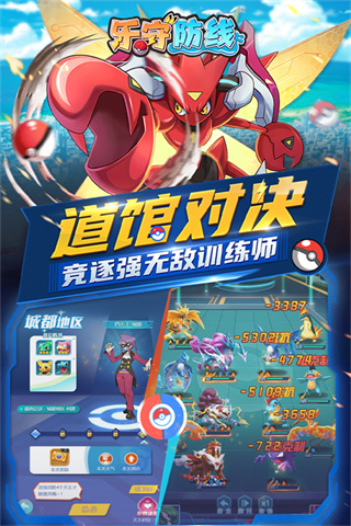 乐守防线截图2