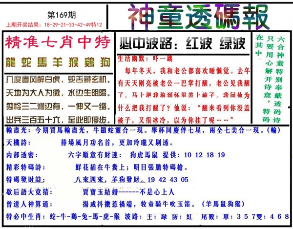 小神童论坛截图2