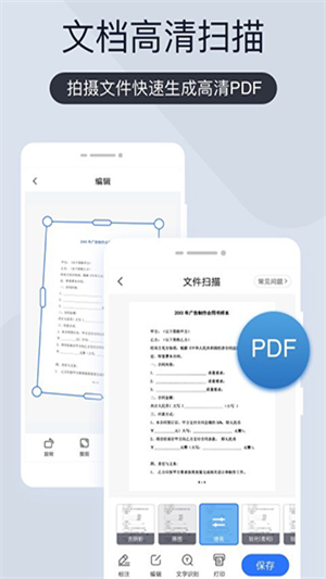 扫描君app官方下载截图3