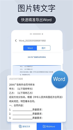 扫描君app官方下载截图4
