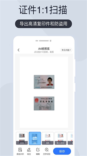 扫描君app官方下载截图1