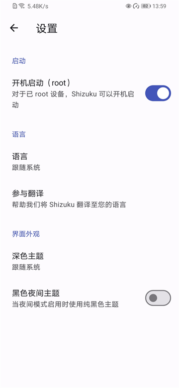 shizuku截图2