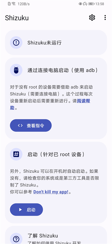 shizuku截图3