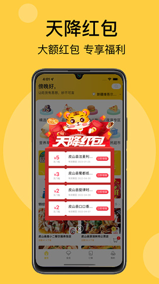 急先蜂截图2