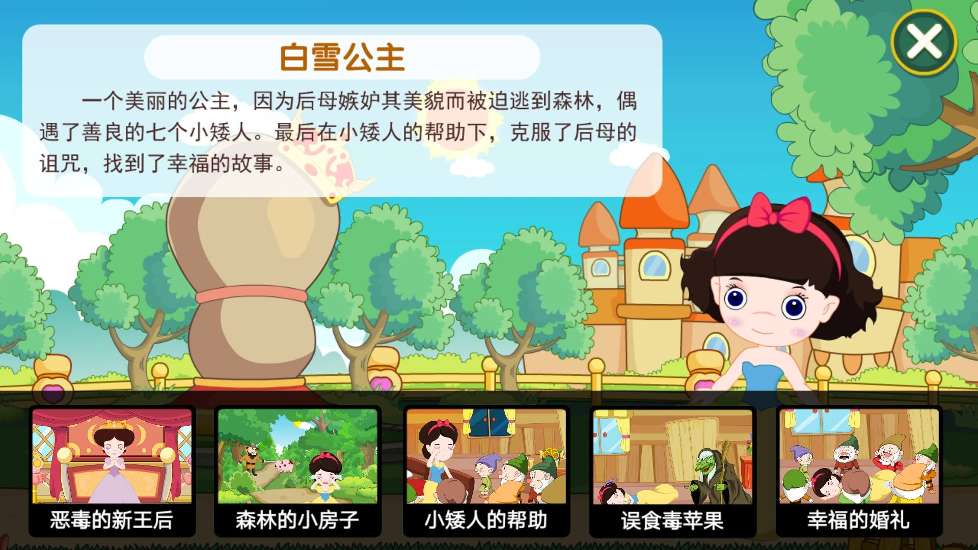 葱喵儿识字截图5