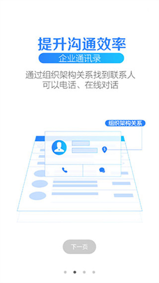 苏宁豆芽截图3