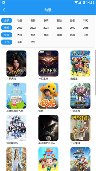 小熊动漫手机版截图1