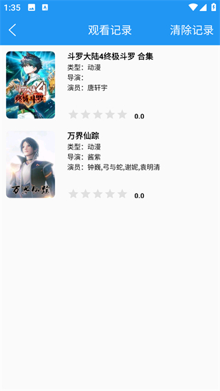 小熊动漫手机版截图3