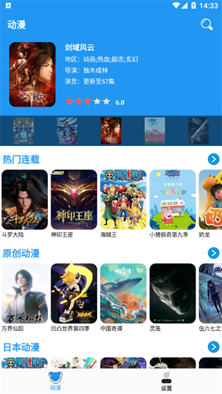 小熊动漫手机版截图2