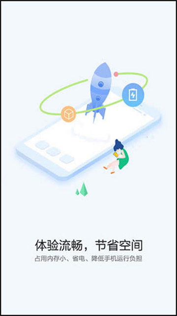 快应用中心截图4