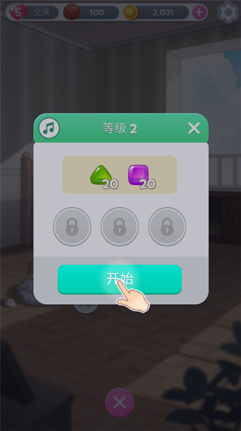 吉他少女三消截图1