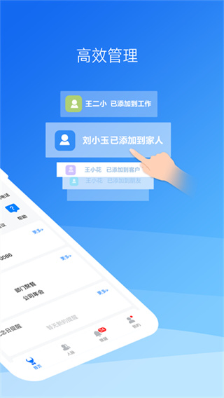 懒牛人脉截图2