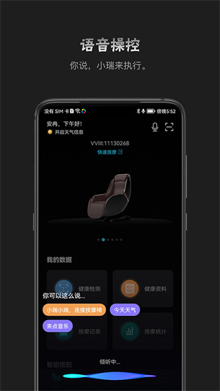 瑞多截图3