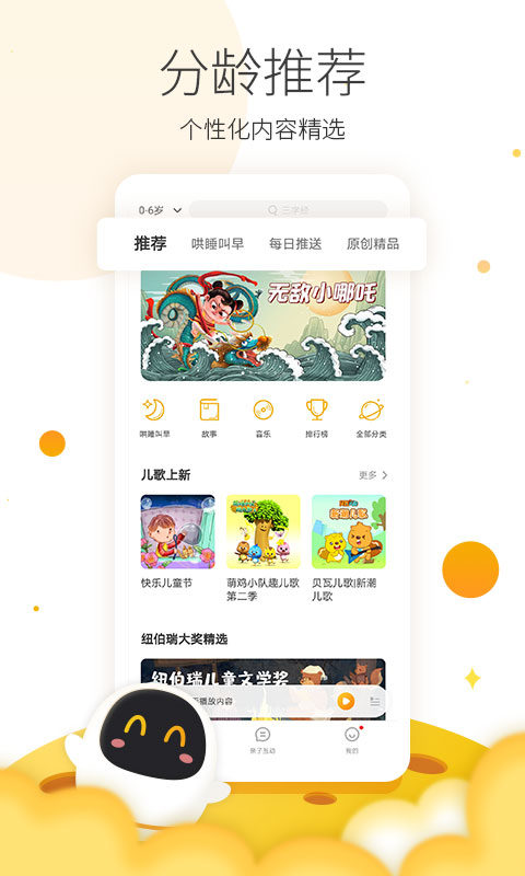 阿尔法蛋截图4