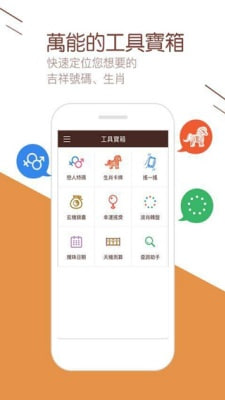 8号娱乐彩票软件截图2