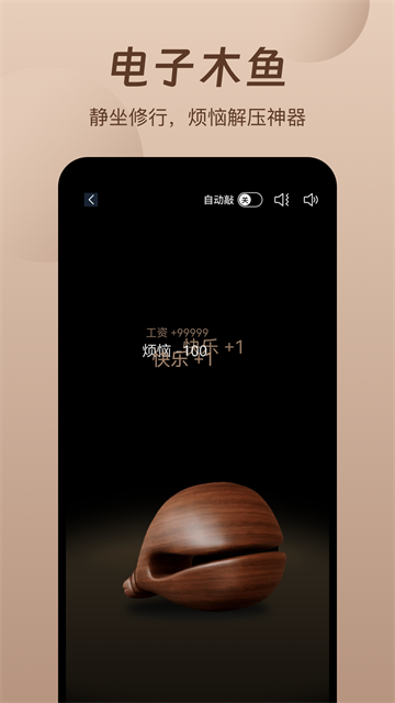 萤火虫睡眠截图3