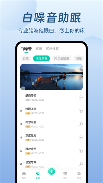 萤火虫睡眠截图2