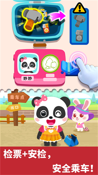 宝宝小火车截图1