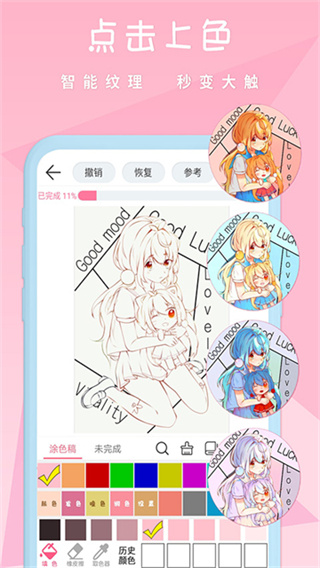 漫芽糖绘画截图1
