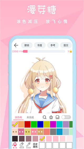 漫芽糖绘画截图2