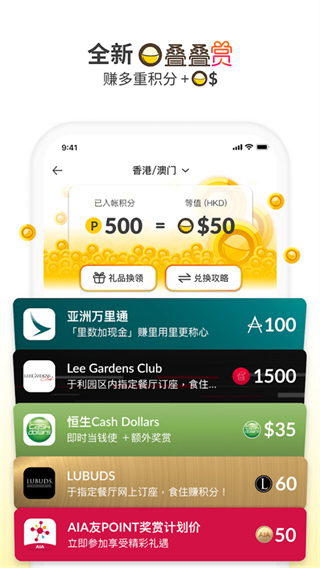 OpenRice截图2