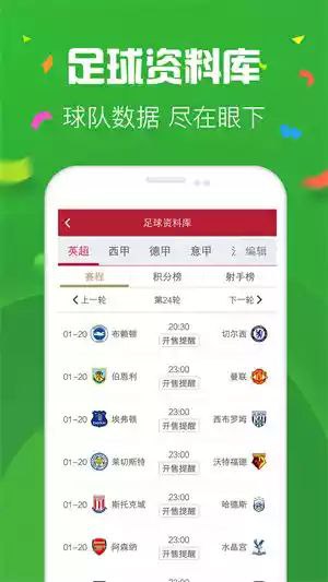 8彩票截图1