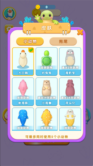 肥鹅快跑截图3