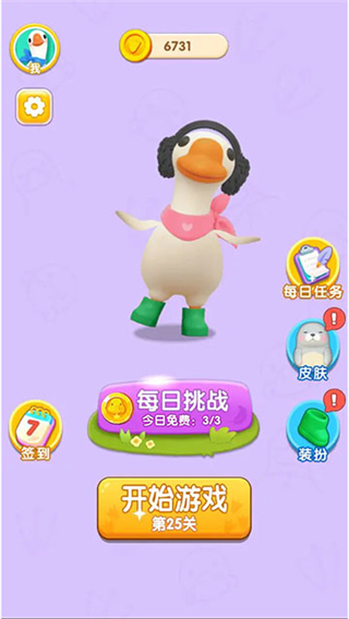 肥鹅快跑截图2