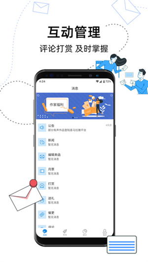 息壤助手截图3