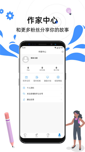 息壤助手截图1
