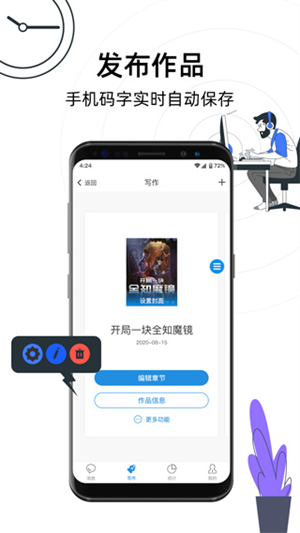 息壤助手截图4