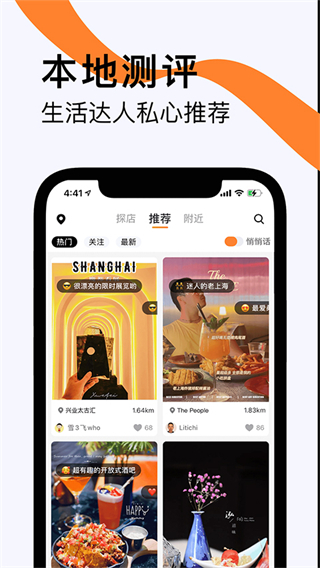 如糖截图2