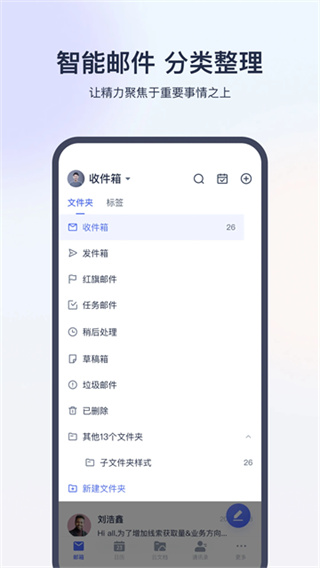 网易灵犀办公截图4