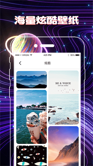 手机图标免费换截图1