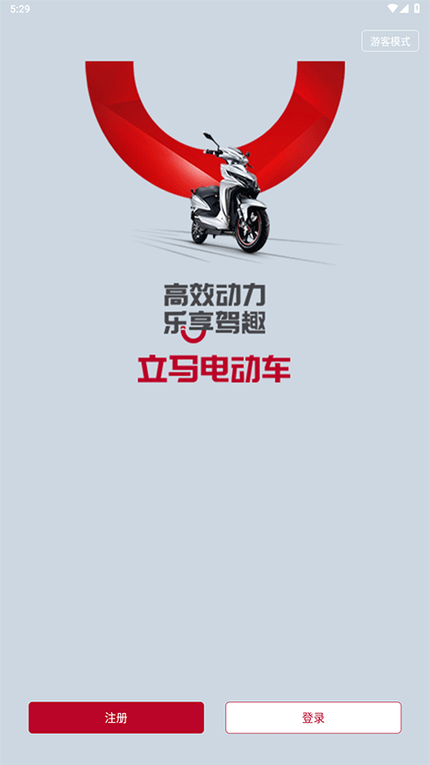 立马科技截图2