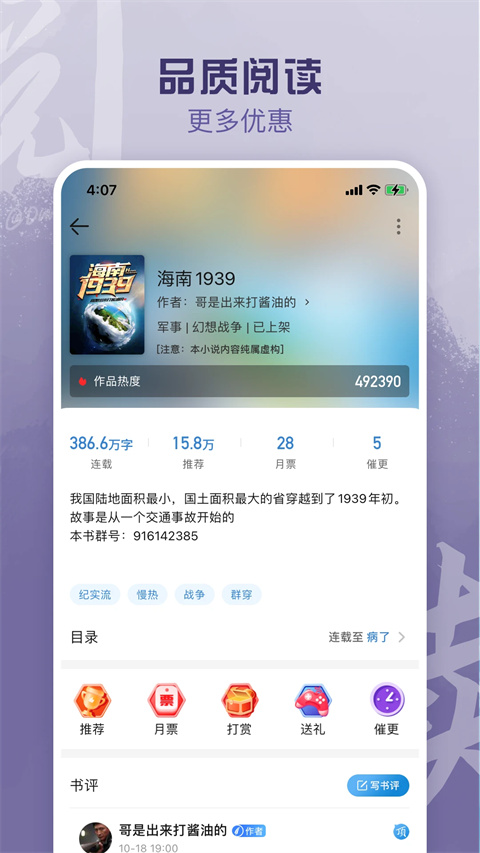 息壤阅读截图4
