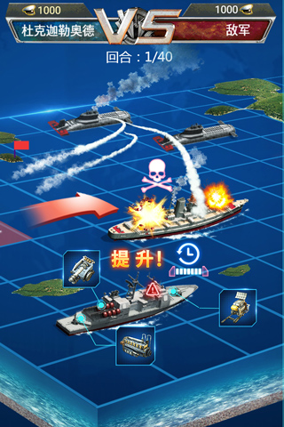 超级舰队手游最新版截图2