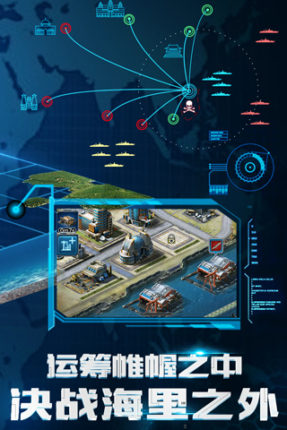 超级舰队手游最新版截图5