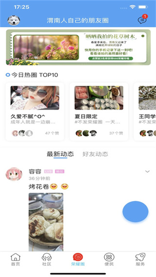 人民政协报截图3