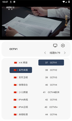 玄竹影视最新版本截图3