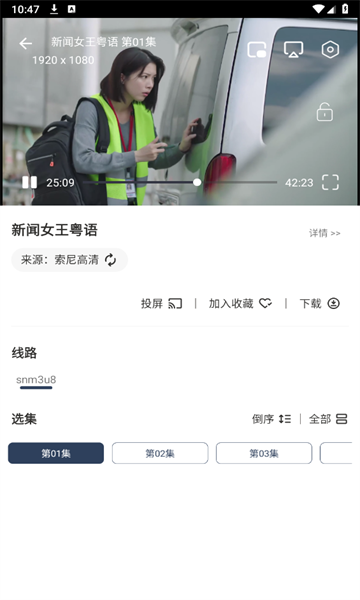 玄竹影视最新版本截图4