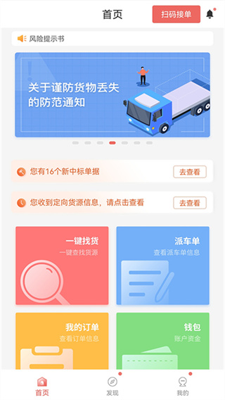 168运友物流截图1