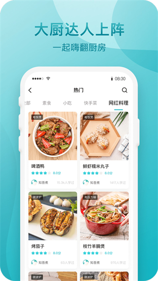 知吾煮截图4