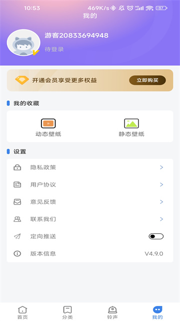 全民免费壁纸截图3