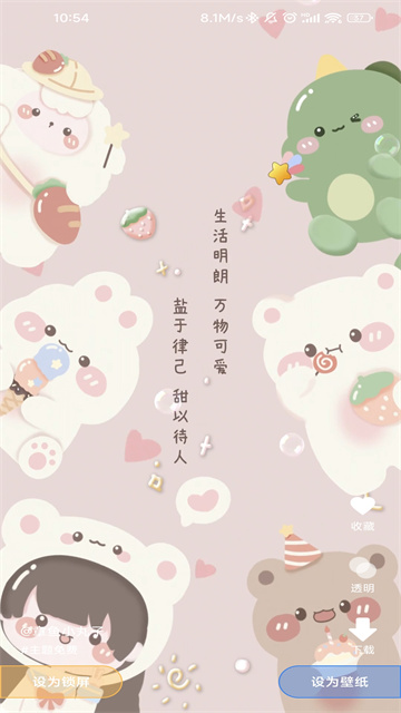 全民免费壁纸截图5