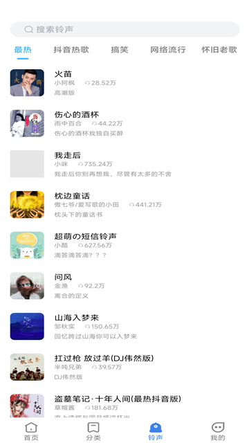 全民免费壁纸截图4