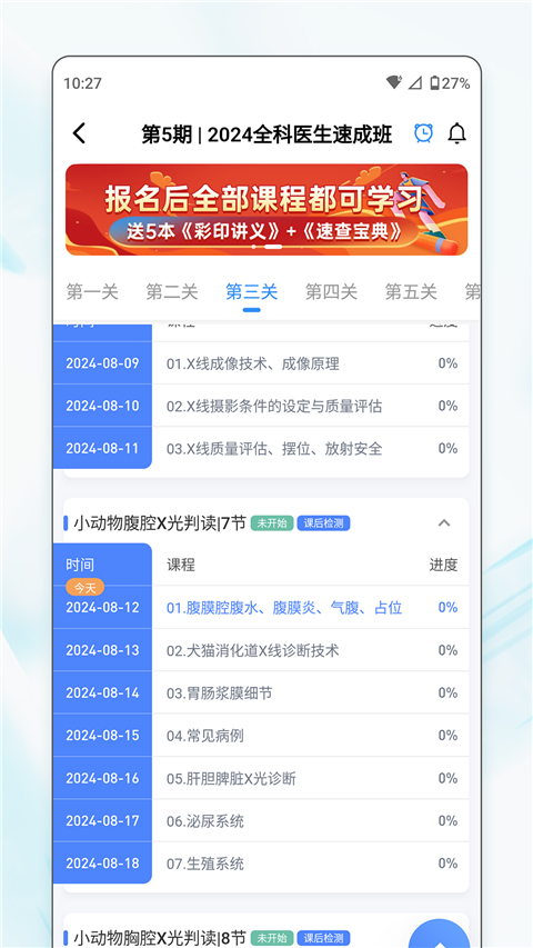 宠壹堂截图2