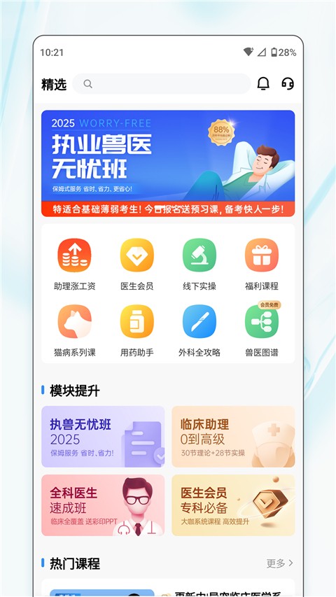 宠壹堂截图4