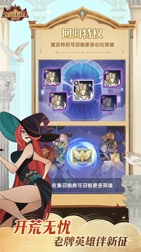 剑与远征uzi礼包分享版截图2