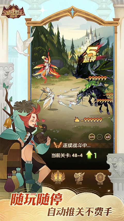 剑与远征uzi礼包分享版截图5